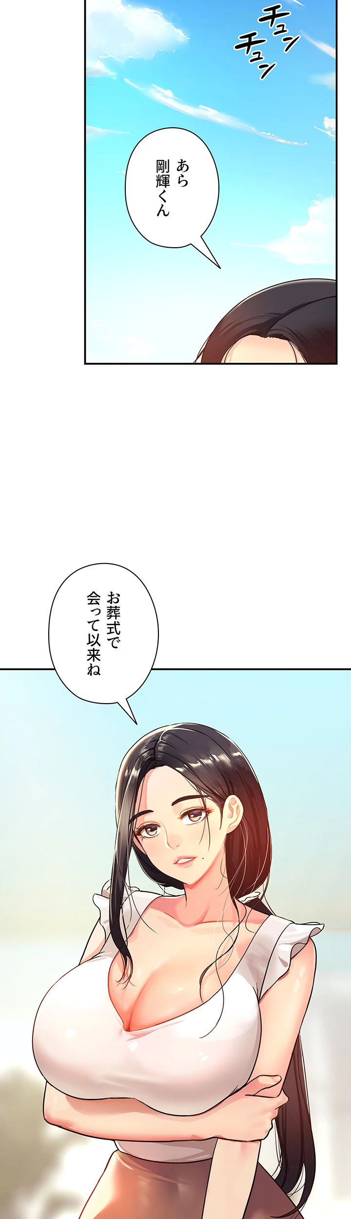 壁穴開いてます - Page 16